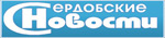 логотип газеты Сердобские Новости